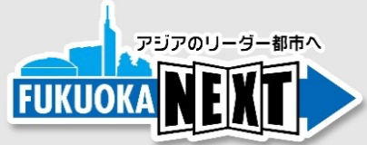 FUKUOKA-NEXT